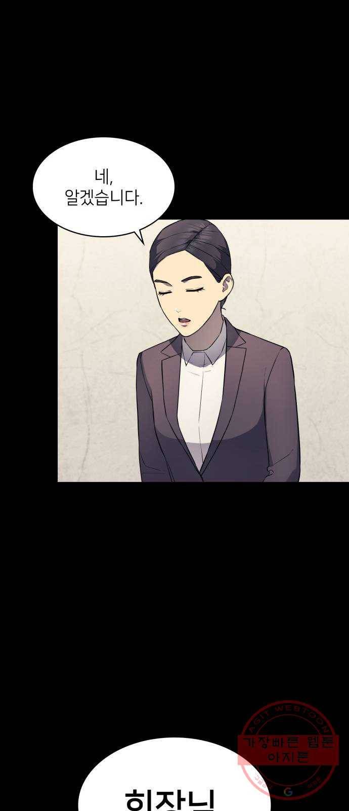가짜인간 17화 8