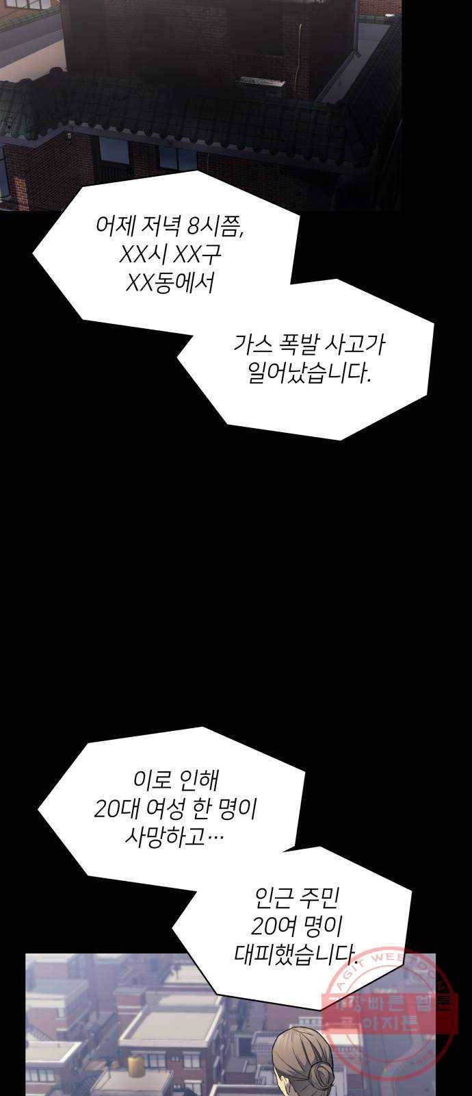 가짜인간 17화 12
