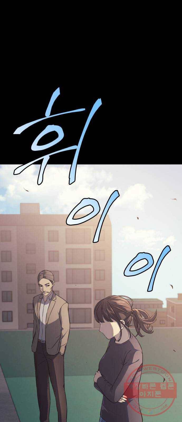 가짜인간 17화 16