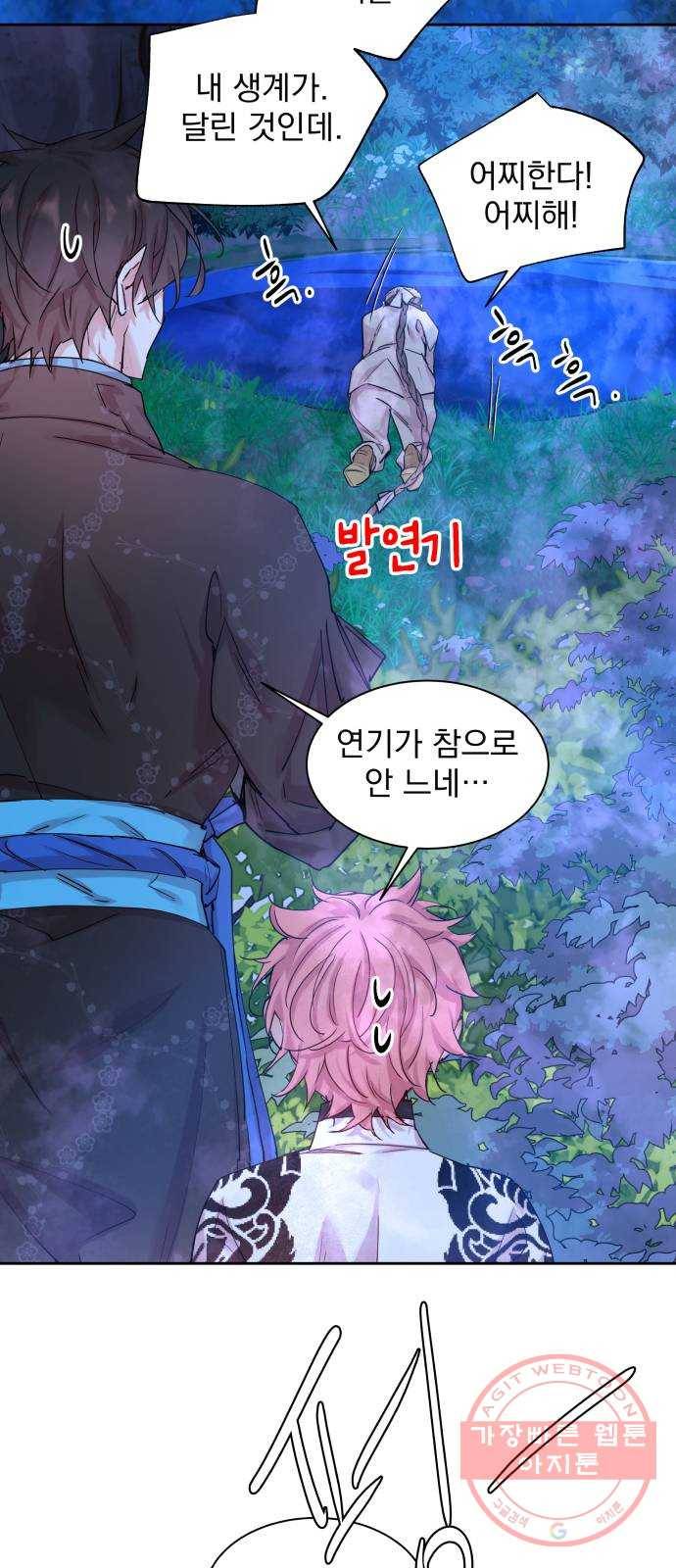 조선여우스캔들 33화. 금도끼 은도끼 (2) 21