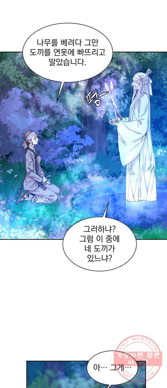 조선여우스캔들 33화. 금도끼 은도끼 (2) 23