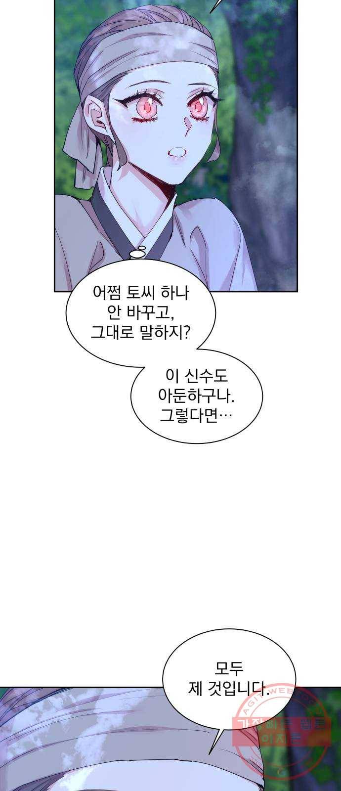 조선여우스캔들 33화. 금도끼 은도끼 (2) 24