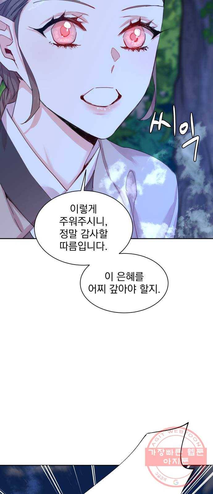 조선여우스캔들 33화. 금도끼 은도끼 (2) 25