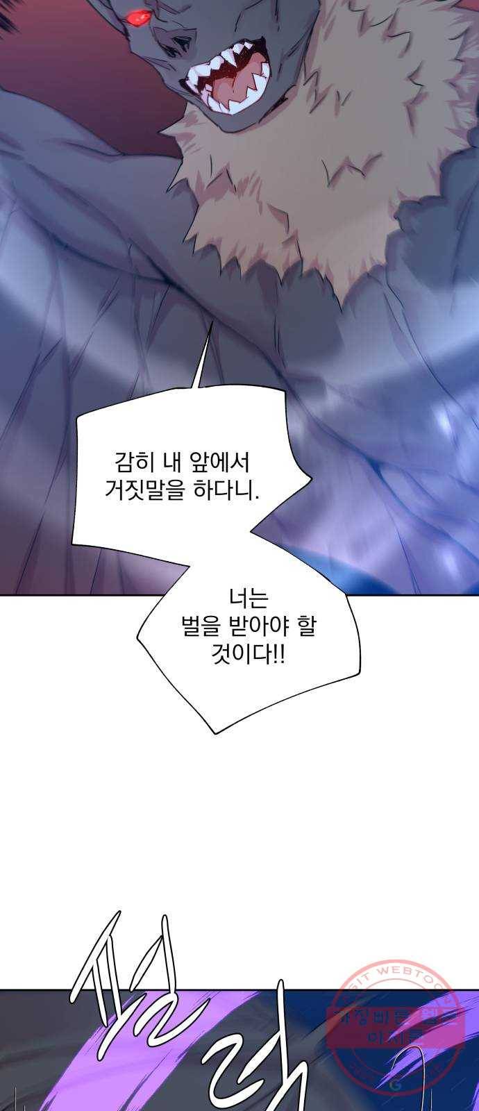 조선여우스캔들 33화. 금도끼 은도끼 (2) 27