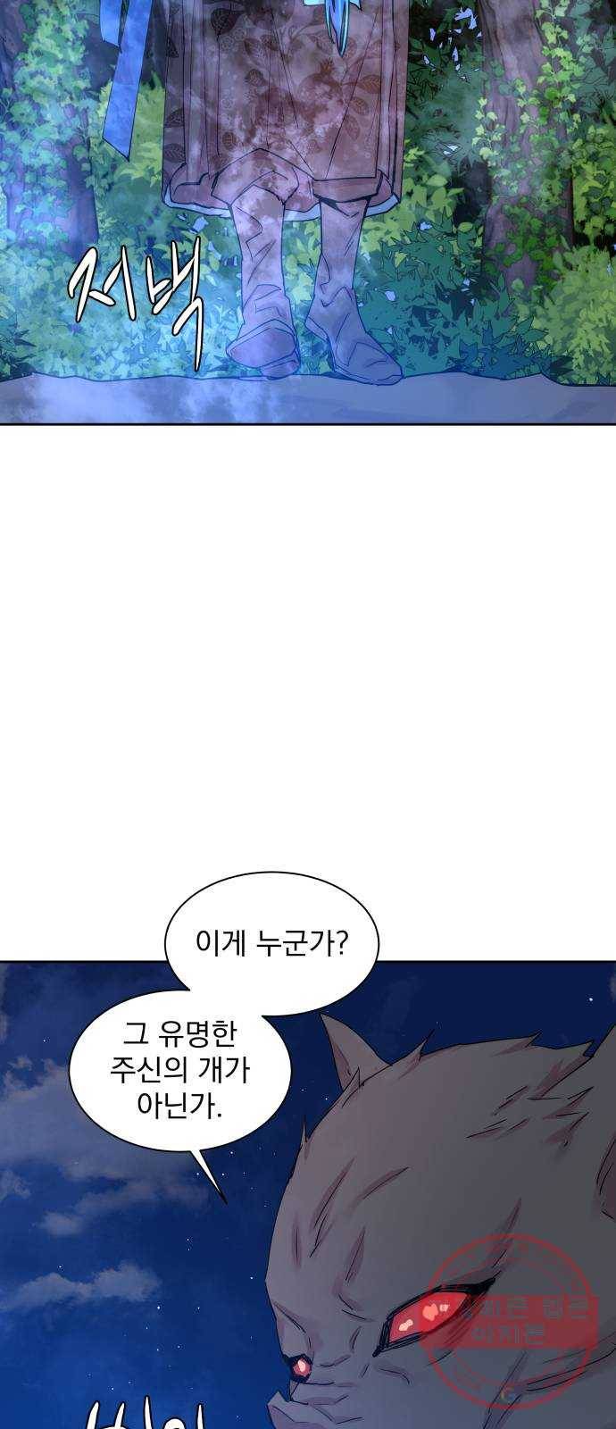 조선여우스캔들 33화. 금도끼 은도끼 (2) 32