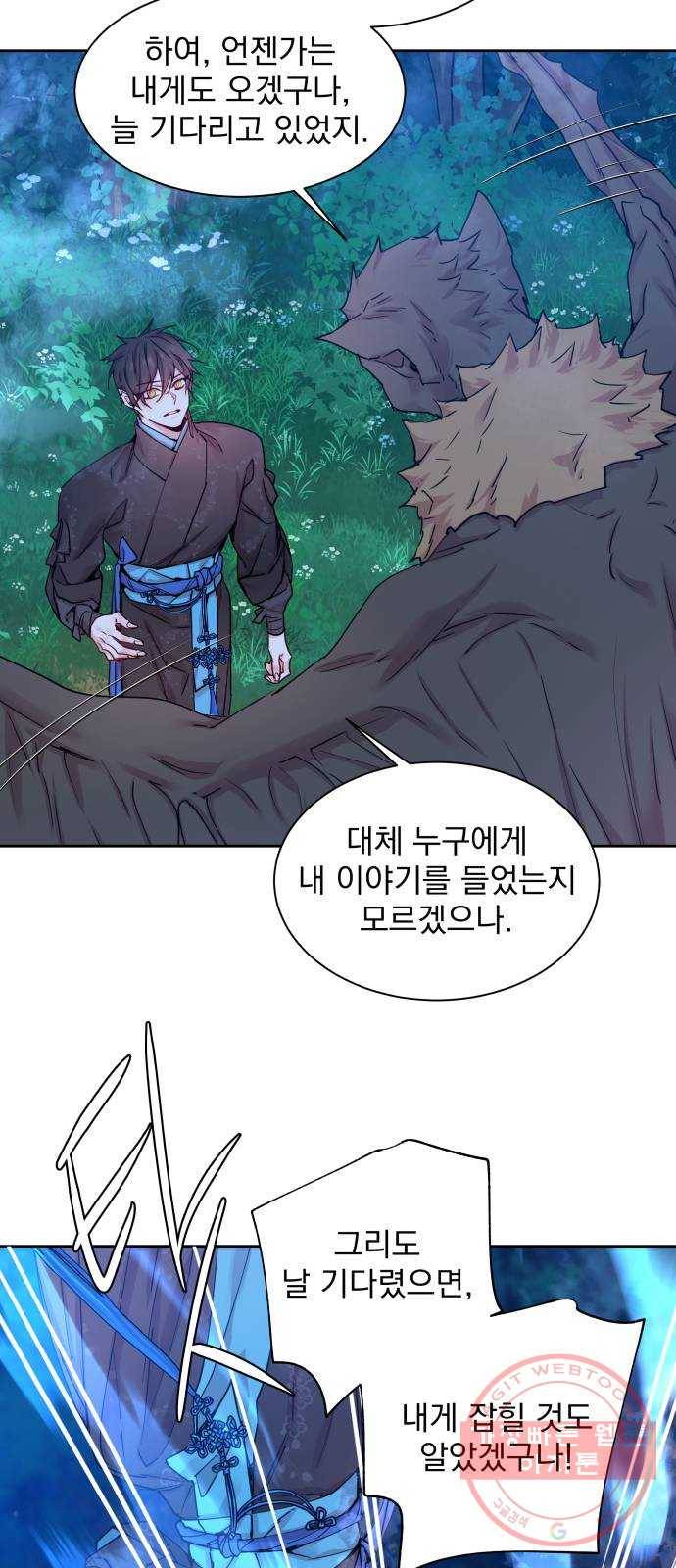 조선여우스캔들 33화. 금도끼 은도끼 (2) 34