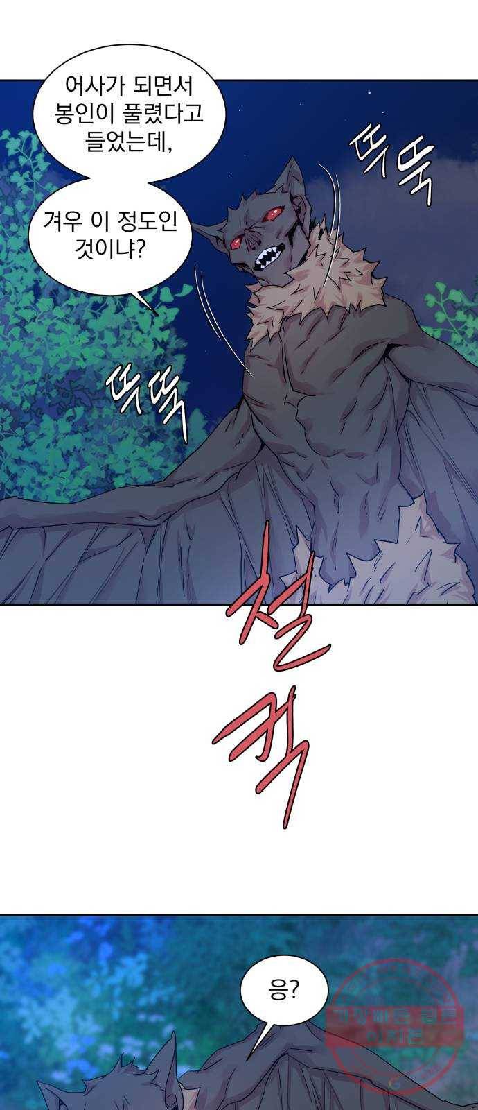 조선여우스캔들 33화. 금도끼 은도끼 (2) 37