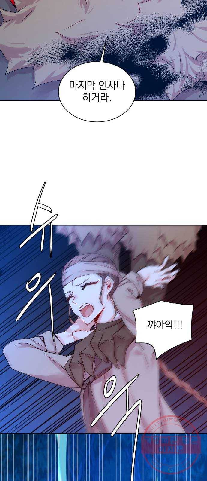 조선여우스캔들 33화. 금도끼 은도끼 (2) 45