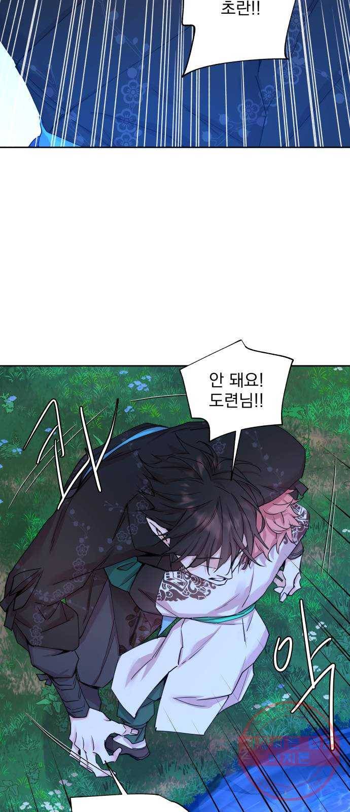 조선여우스캔들 33화. 금도끼 은도끼 (2) 48