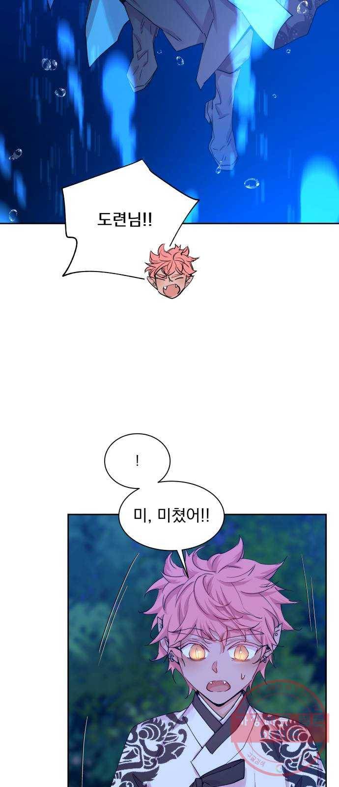 조선여우스캔들 33화. 금도끼 은도끼 (2) 53