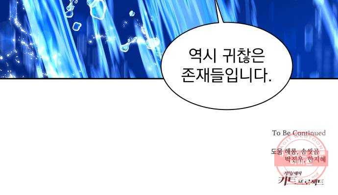 조선여우스캔들 33화. 금도끼 은도끼 (2) 57