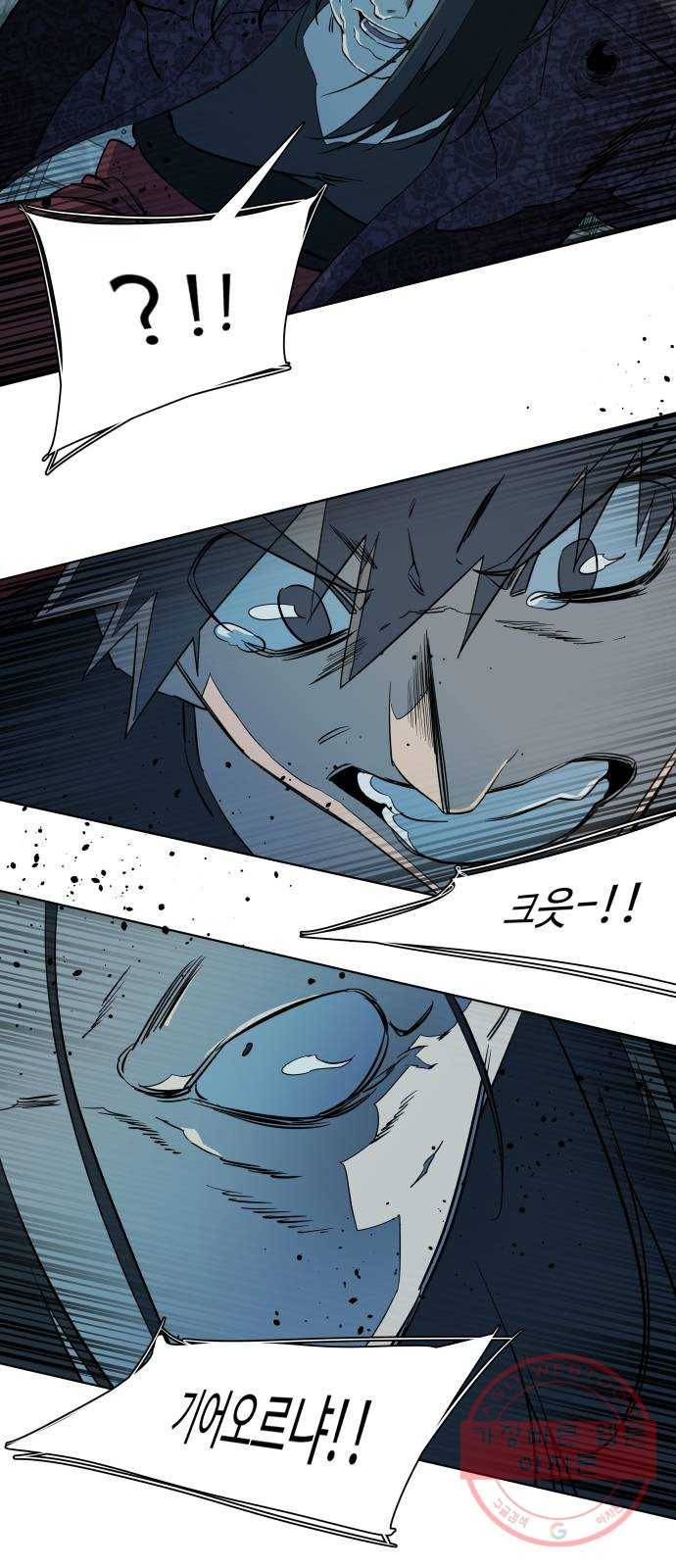 평행도시 16장 (8)_산산조각 3
