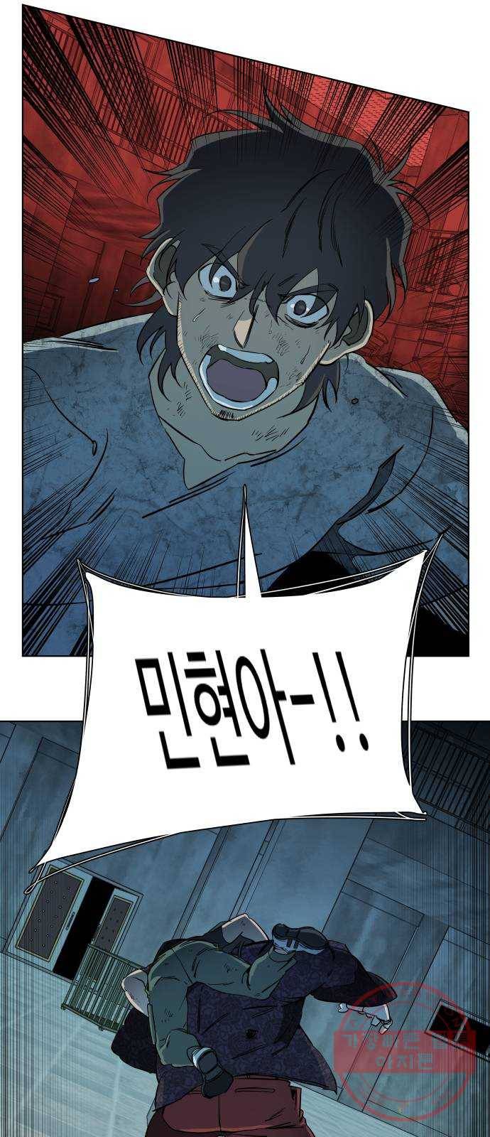 평행도시 16장 (8)_산산조각 4