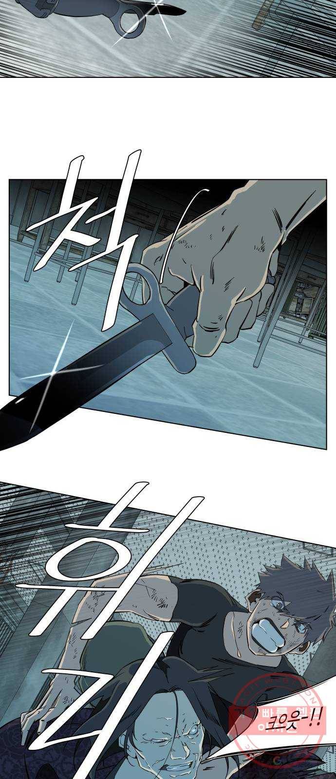 평행도시 16장 (8)_산산조각 6