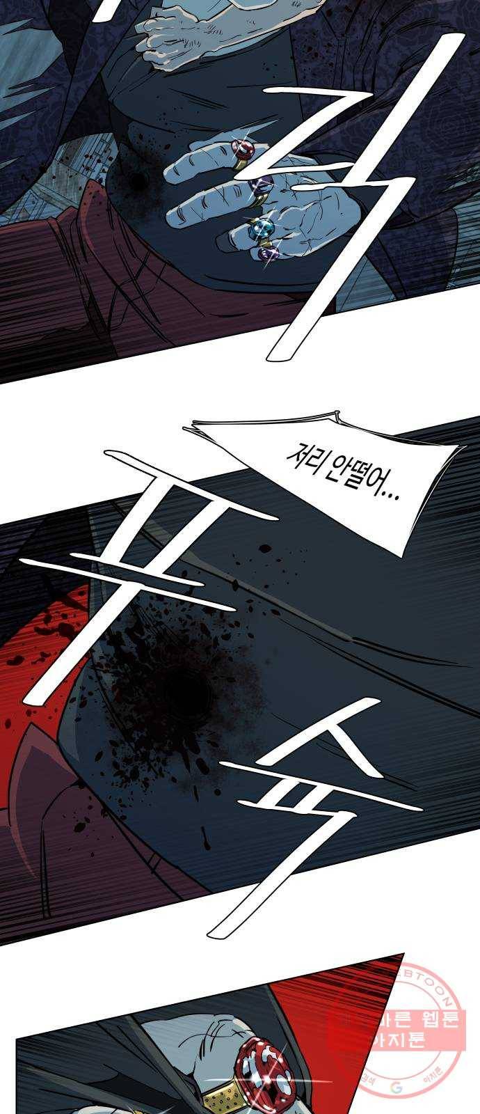 평행도시 16장 (8)_산산조각 7