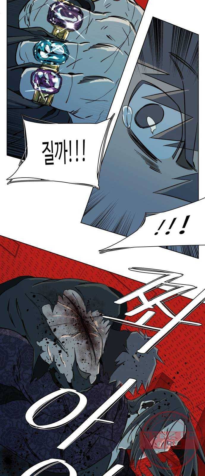 평행도시 16장 (8)_산산조각 8
