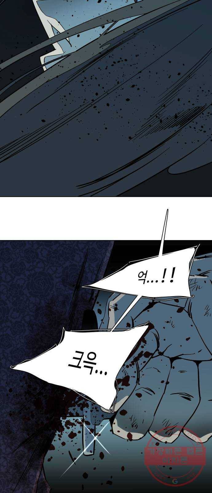 평행도시 16장 (8)_산산조각 28