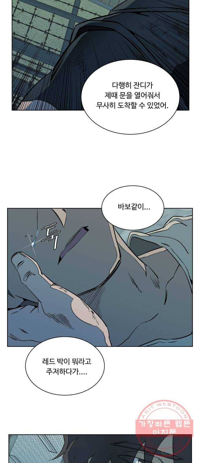 평행도시 16장 (8)_산산조각 36