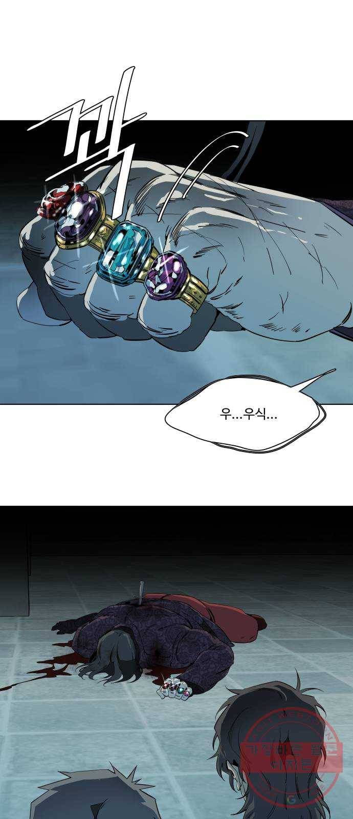 평행도시 16장 (8)_산산조각 39