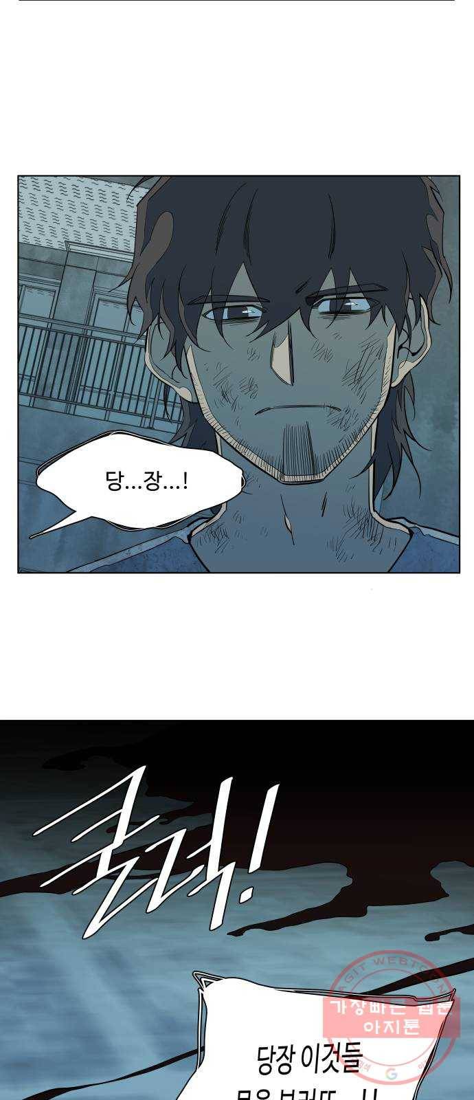 평행도시 16장 (8)_산산조각 43