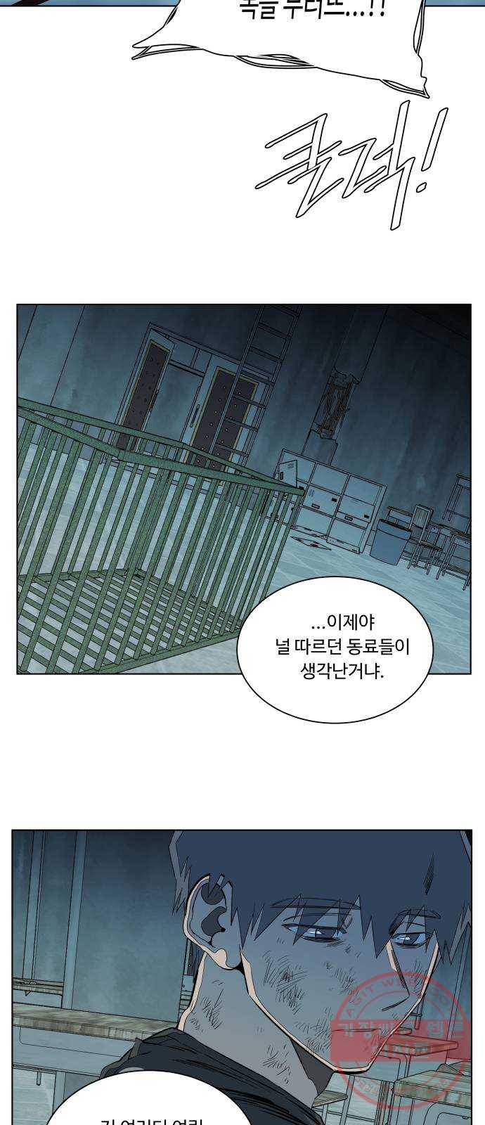 평행도시 16장 (8)_산산조각 44