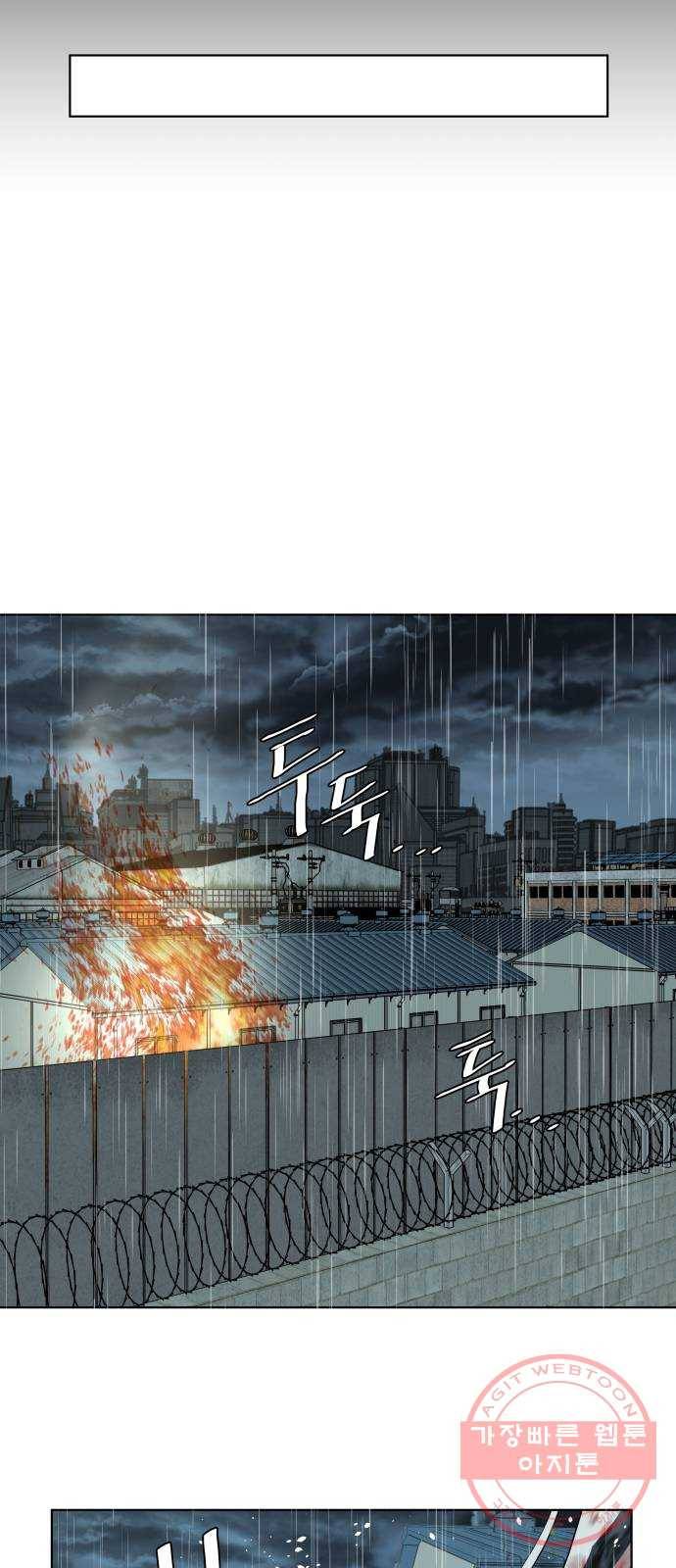 평행도시 16장 (8)_산산조각 52