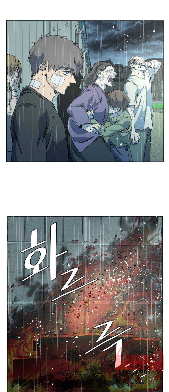평행도시 16장 (8)_산산조각 54