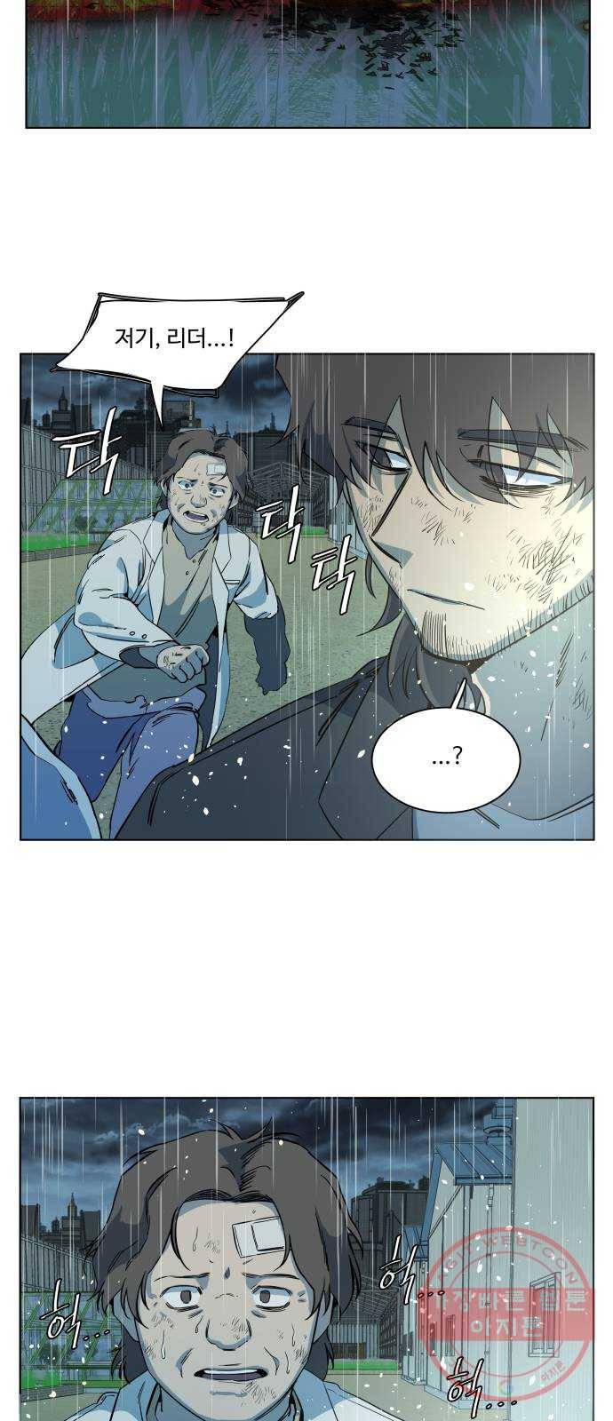 평행도시 16장 (8)_산산조각 55