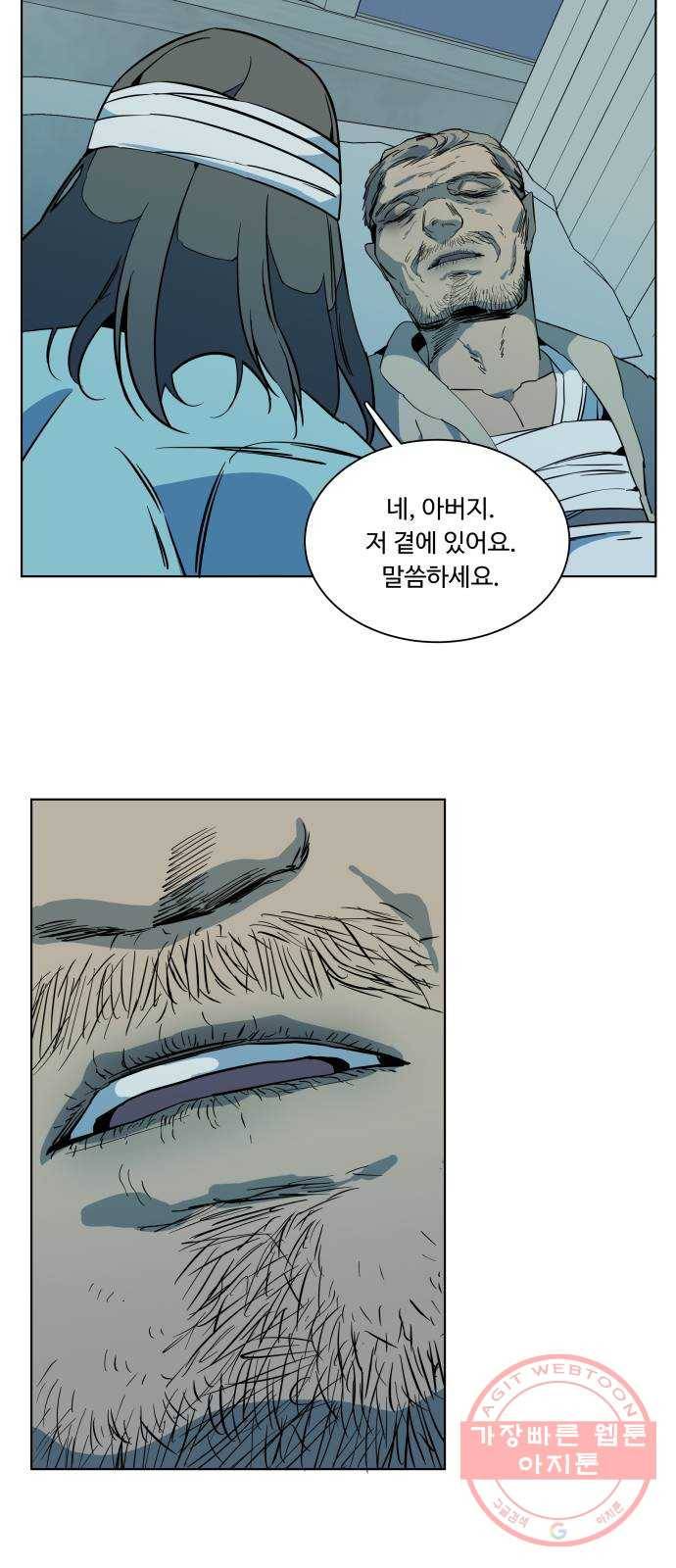평행도시 16장 (8)_산산조각 61