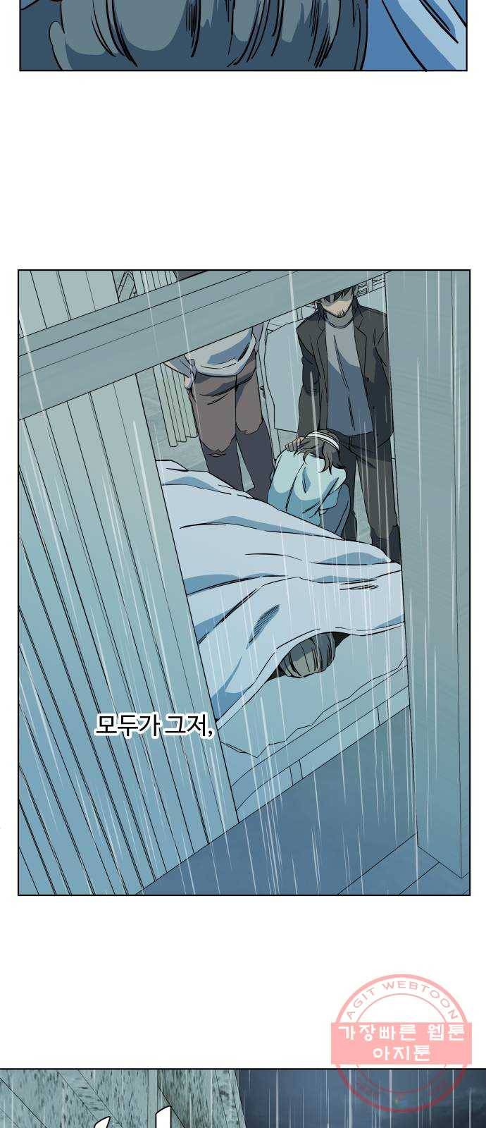 평행도시 16장 (8)_산산조각 68