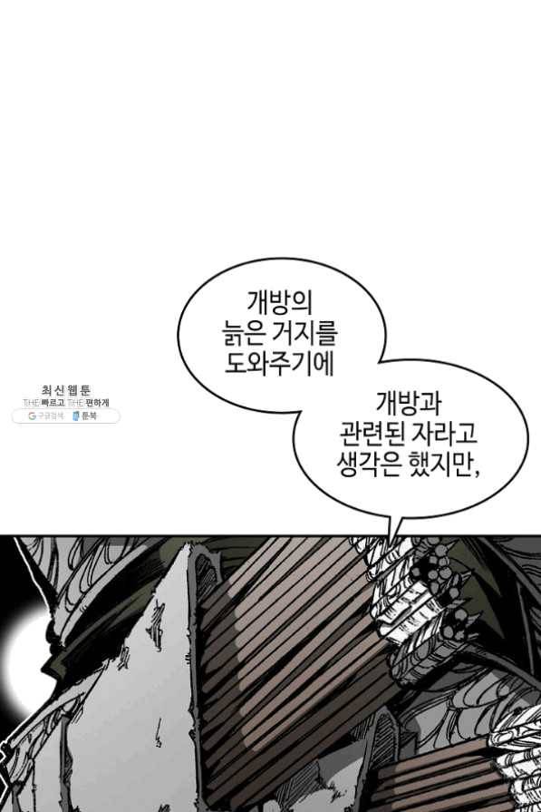 전왕전기 59화 1