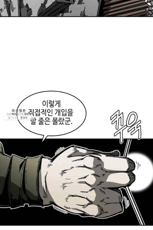 전왕전기 59화 2