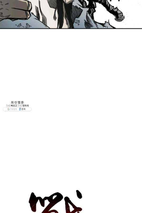 전왕전기 59화 5