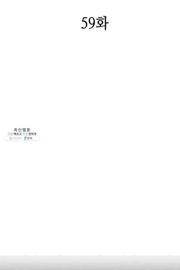 전왕전기 59화 7