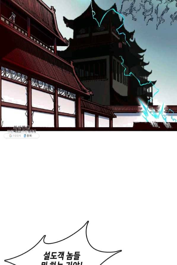전왕전기 59화 9