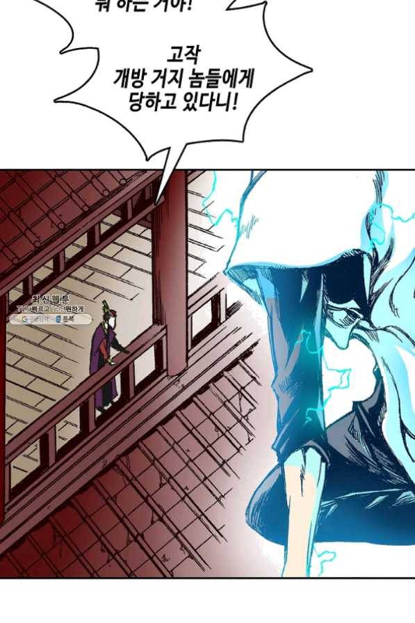 전왕전기 59화 10