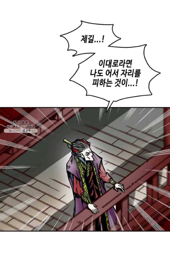 전왕전기 59화 13