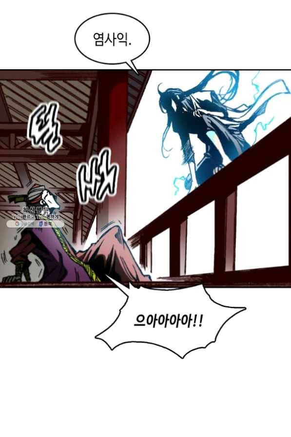 전왕전기 59화 16