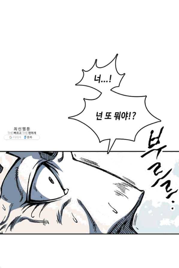 전왕전기 59화 17