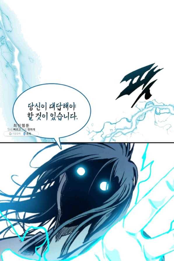 전왕전기 59화 18