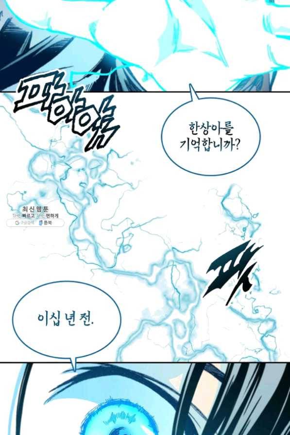 전왕전기 59화 19