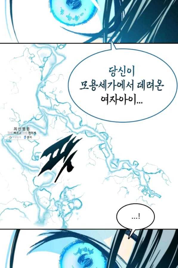 전왕전기 59화 20
