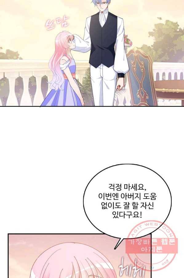 황녀의 생존법칙 147화 7