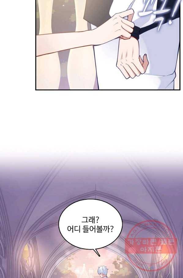 황녀의 생존법칙 147화 9