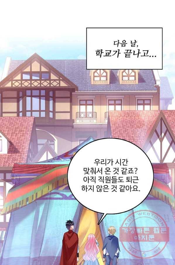 황녀의 생존법칙 147화 11