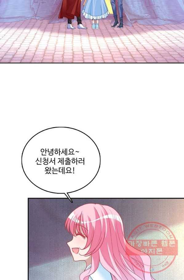황녀의 생존법칙 147화 12