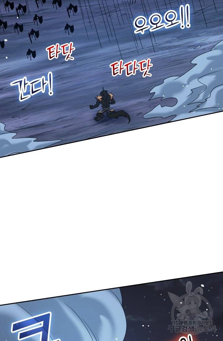 보스몹은 죽을수록 강해진다 60화 4