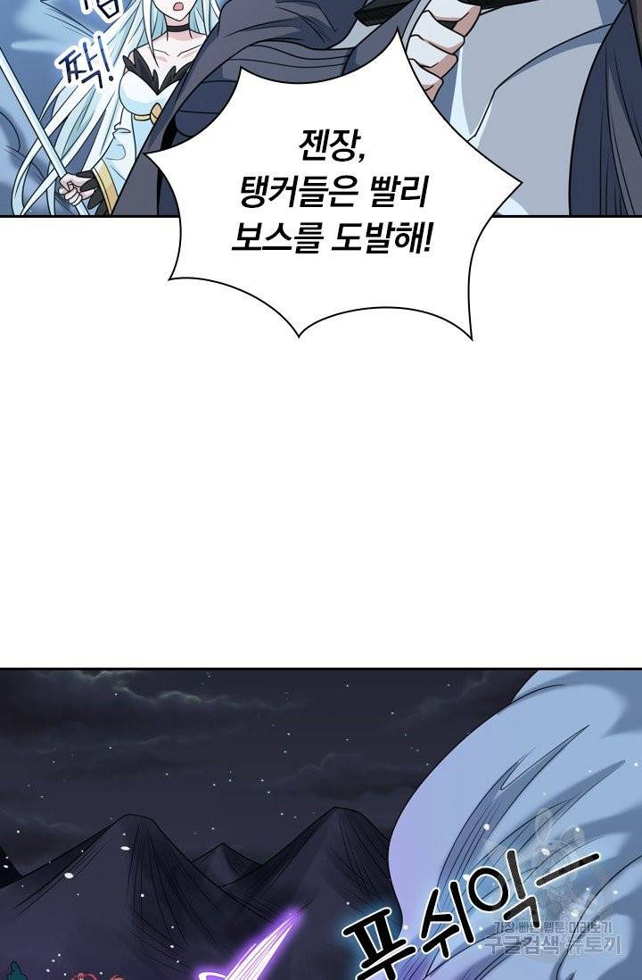 보스몹은 죽을수록 강해진다 60화 7