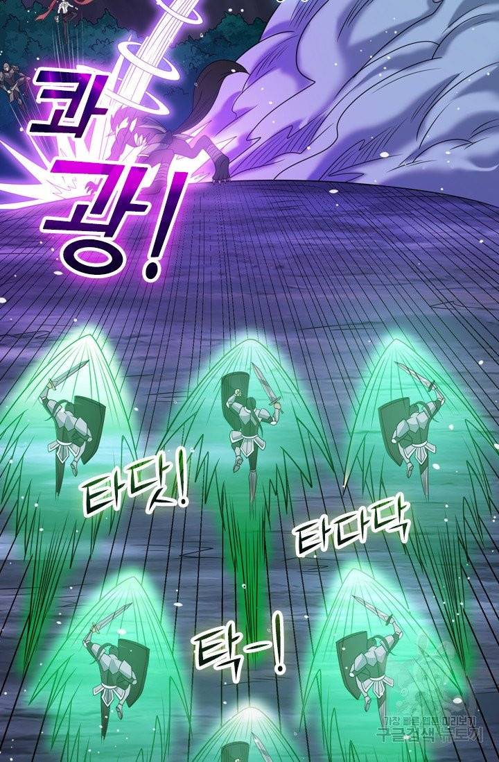 보스몹은 죽을수록 강해진다 60화 8
