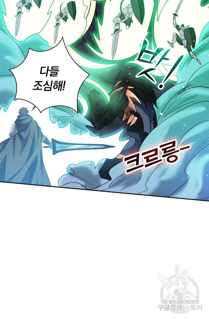 보스몹은 죽을수록 강해진다 60화 11